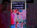 Bihar ke madhyam mukhymantri Shri Samrat Chaudhari ke Sath #Mera# #New #Short# viral video ❤️❤️❤️❤️