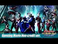 『ウルトラマン ニュージェネレーション スターズ』オープニングムービー【ノンクレジットver.】