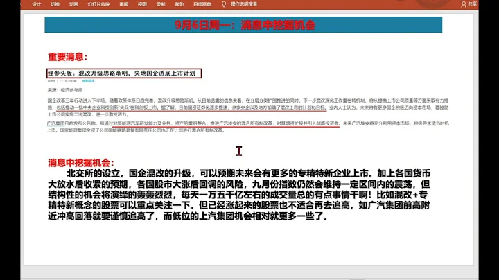 創業板指符合啟動標準，相關龍頭可以關注！ - 天天要聞