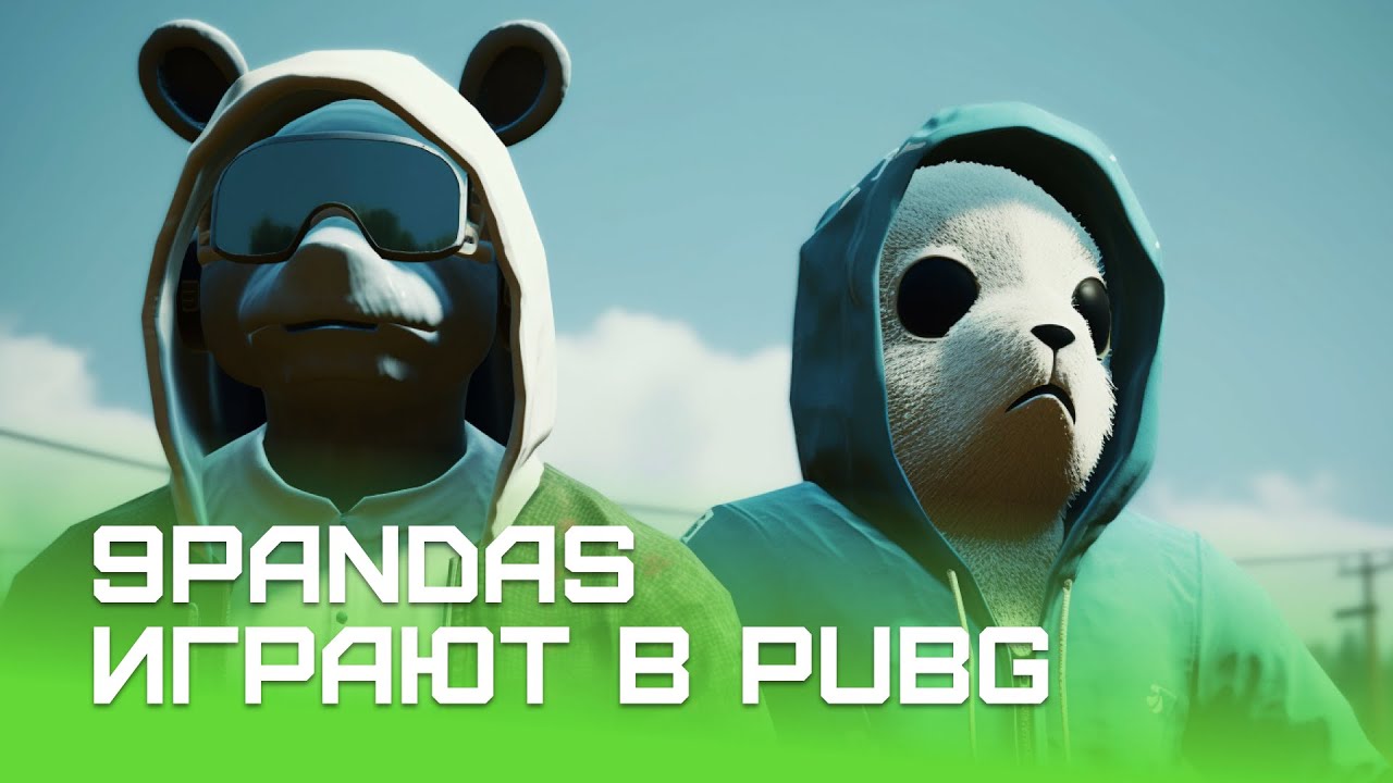 Pandas cs go. 9 Pandas CS go. Nine Panda CS. 9 Pandas. 9 Зфтвы.