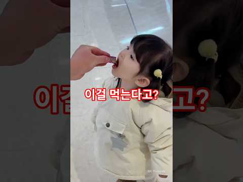 기분은 요상한데 왠지 재밌습니다 #쇼츠 #먹방 #음식리뷰 #맛있는거 #Shorts thumbnail