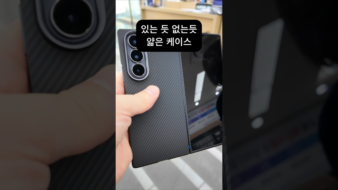 있는듯 없는듯 초슬림 리얼 카본 폴드7 케이스