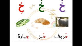 Demo Session Module 1 Arabic #arabic #basicarabicwords  #grade1 #grade2 #beginnerarabic