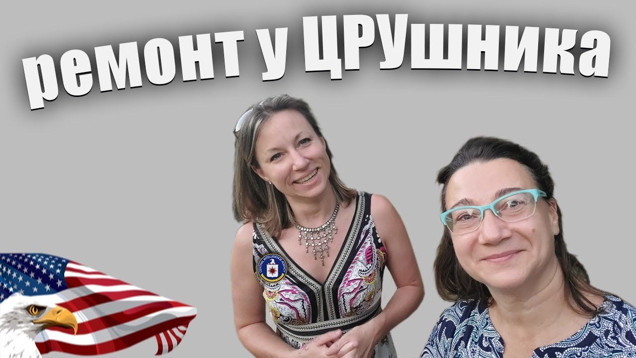 Ненавижу сша