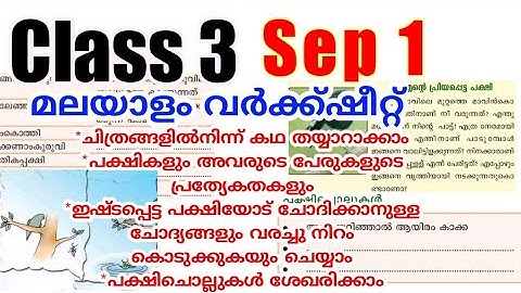 Class 3 Malayalam Sep 1 Victers Worksheet/victers class 3 worksheet/malayalam worksheet class 3/STD3