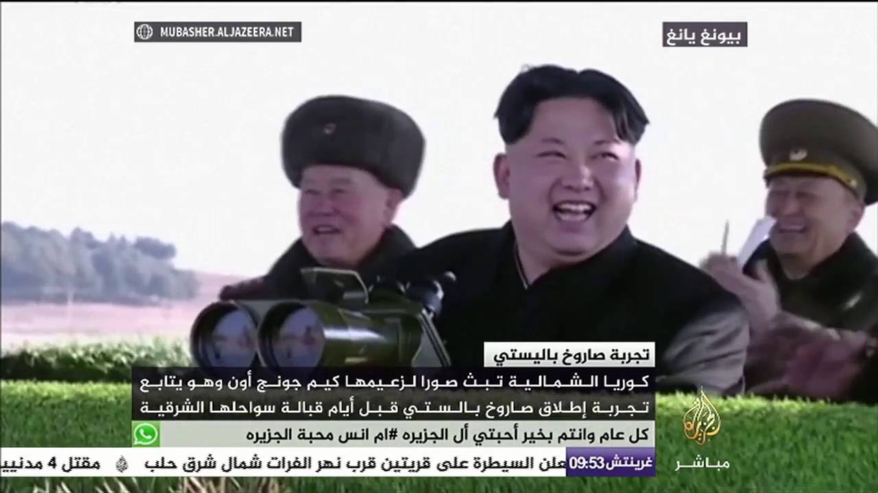 صور طريفة تبثها كوريا الشمالية لزعيمها وهو يتابع تجربة إطلاق صاروخ بالستي