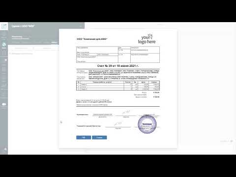 Выставление Счетов в
