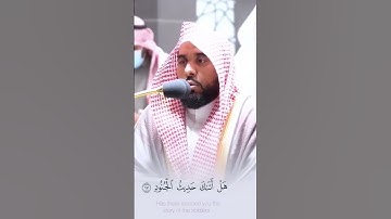 سورة البروج من الحرم