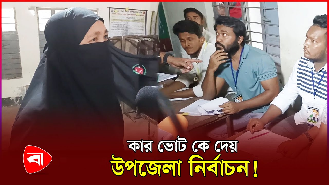 মিরসরাই উপজেলা পরিষদ নির্বাচনে যা হচ্ছে! | Mirshorai Upazila Nirbachon | Protidiner Bangladesh