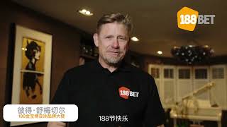 188金宝博16周年快乐！