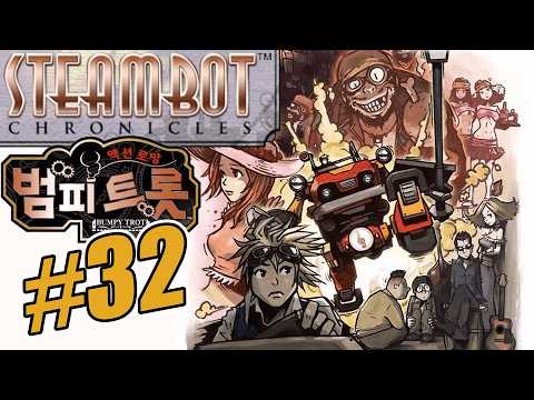 Steambot Chronicles w/ @MysteriousJG - 32 (Yo Mamma Needs a Trot Mobile)