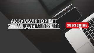 Аккумулятор iBatt 3800mAh, для ASUS C21N1818 для ноутбука ASUS