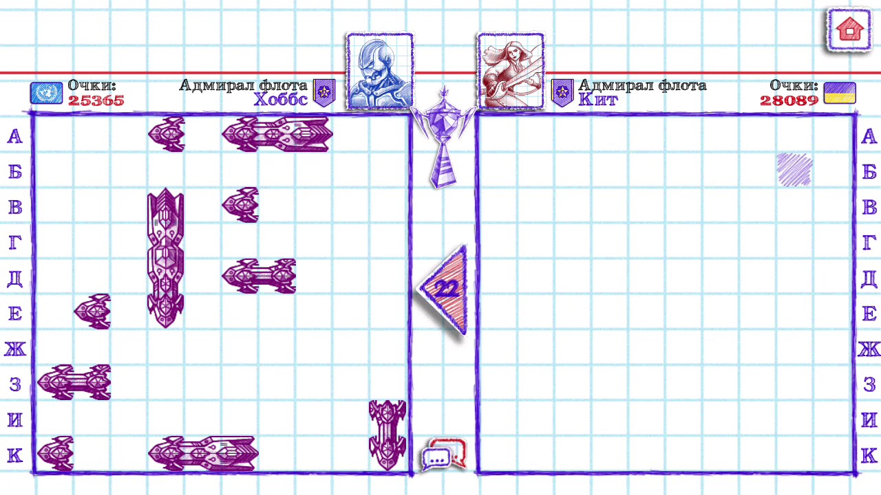 Морской бой. Как находить однопалубные корабли .