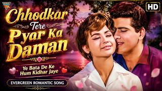 Chhodkar Tere Pyar Ka Daman (HD) | Lata Mangeshkar, Mahendra Kapoor | Woh Kaun Thi (1964) | Helen