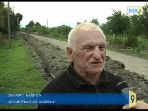 ან გაზი ან  ინფორმაცია