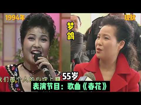 1994年春晚15位演员今昔，两位已经逝去了，遗憾再无“赵奶奶”