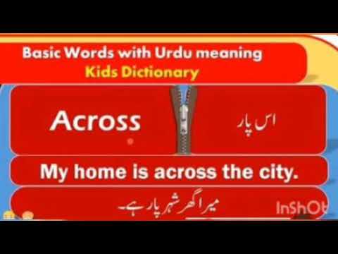 Word with urdu meaning and its use in sentence - YouTube