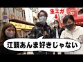 振り返ればエガがいるin大阪・新世界