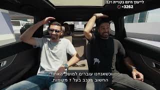 צ'רי טיגו 8 פרו - מבחן דרכים (היברידי-נטען)