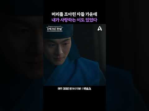 어째서 네가 무영군 이은이야…🤫 #체크인한양
