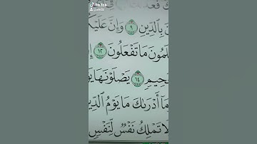 قرآن كريم قراءة مميزة  سورة الإنفطار