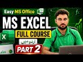 Microsoft Excel Full Course Class 2 