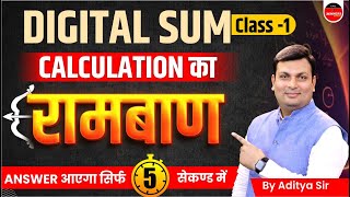 Digital Sum Concept | Digital Sum Calculation Method | Digital Sum Special Class by Aditya Sir