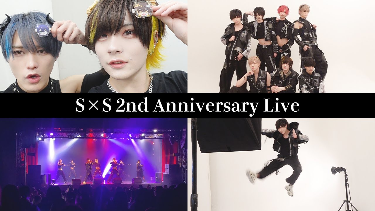 S×S 2nd Anniversary Live裏側密着！ - YouTube