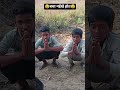 #new funny video comedy video #new #viralvideo #comedy #newshortvideo #junglsadlife