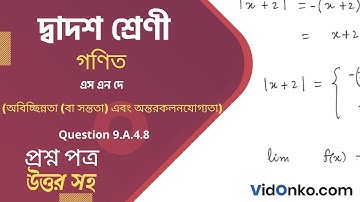 West Bengal Board 12 Class Mathematics Book Solution in Bengali - S N Dey Proshnomala : 9.A.4.8