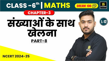 Class 6 Maths Chapter 3 | संख्याओं के साथ खेलना Part-8 | NCERT | L-12 | Ankit Sir