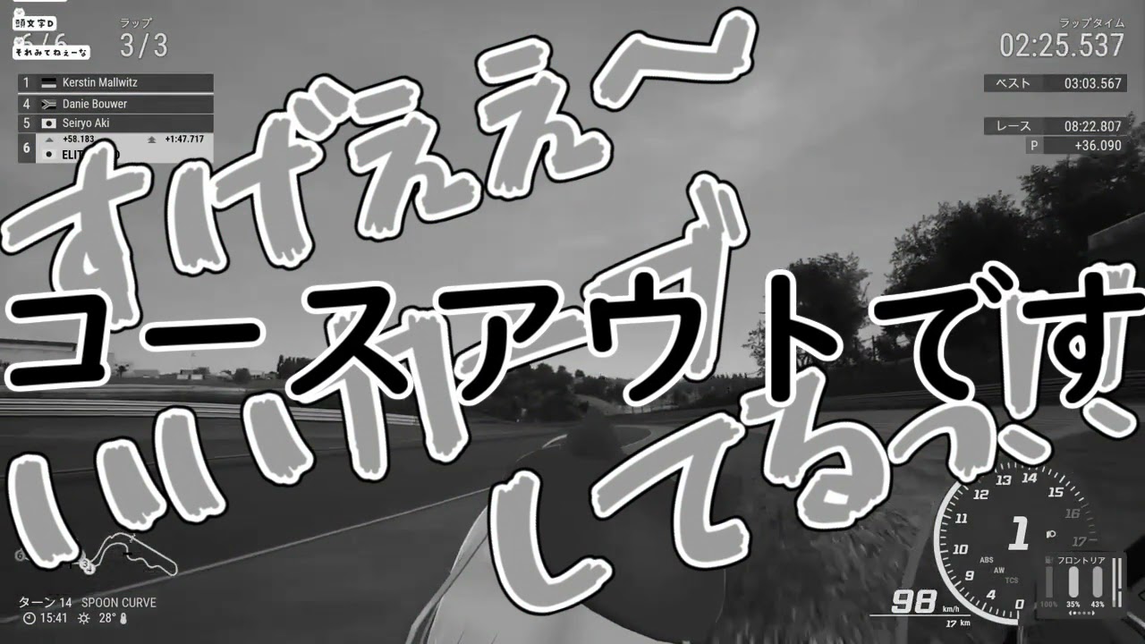 【ホロライブ/さくらみこ】いいカーブでもコースアウトです