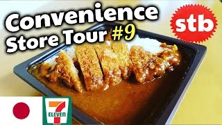 convenience store tour 9 japanese food at a konbini tonkatsu curry
