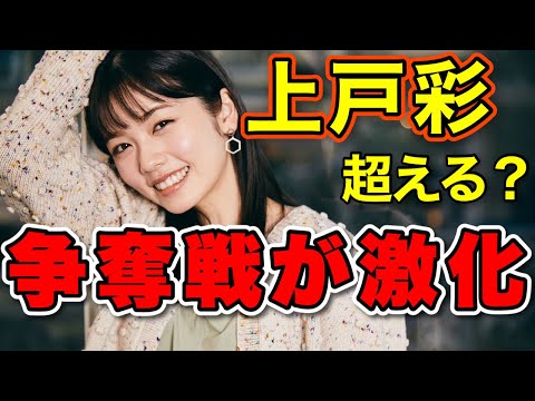 【NO.1女優へ】小芝風花が人気急上昇！ドラマ関係者から引っ張りだこ。