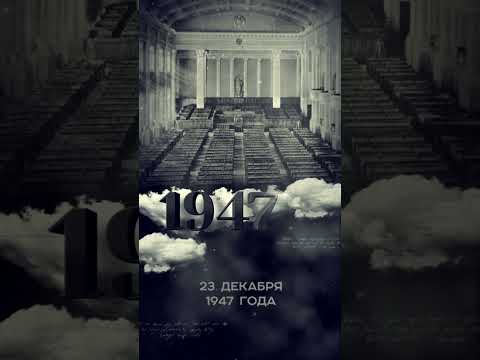 День в истории: