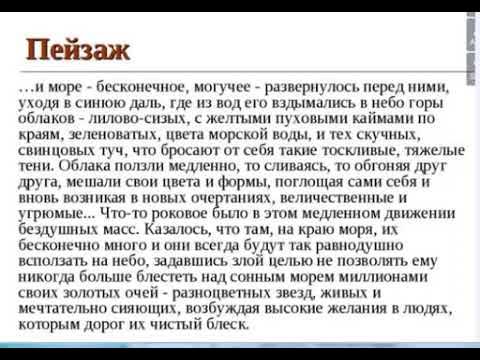 Горький. Рассказ " Челкаш 1 урок - YouTube