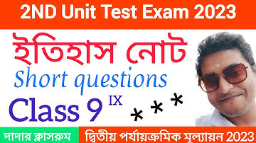 Class 9 History 2nd Unit Test Suggestion 2023 / Class 9 History Second Unit Test / Class IX Itihas2