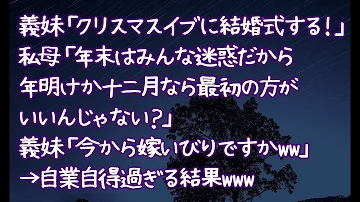 修羅場 私以外全員結婚式に呼ばれた تحميل Download Mp4 Mp3