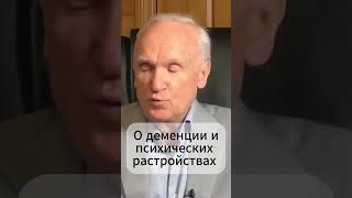 Что важно знать о деменции и психических растройствах