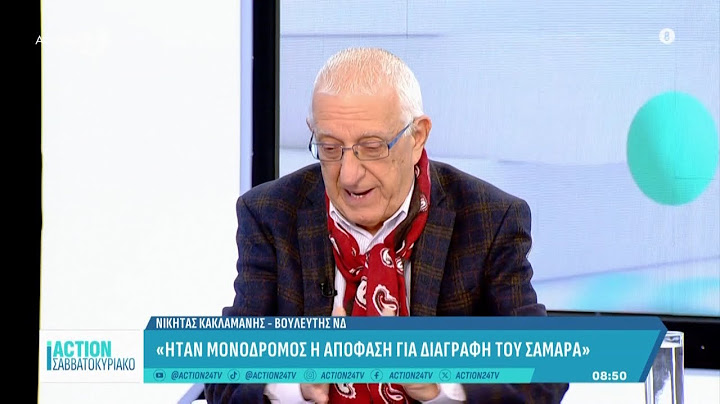 Ν. Κακλαμάνης: " Ήταν μονόδρομος η απόφαση για διαγραφή του Σαμαρά" | ACTION 24