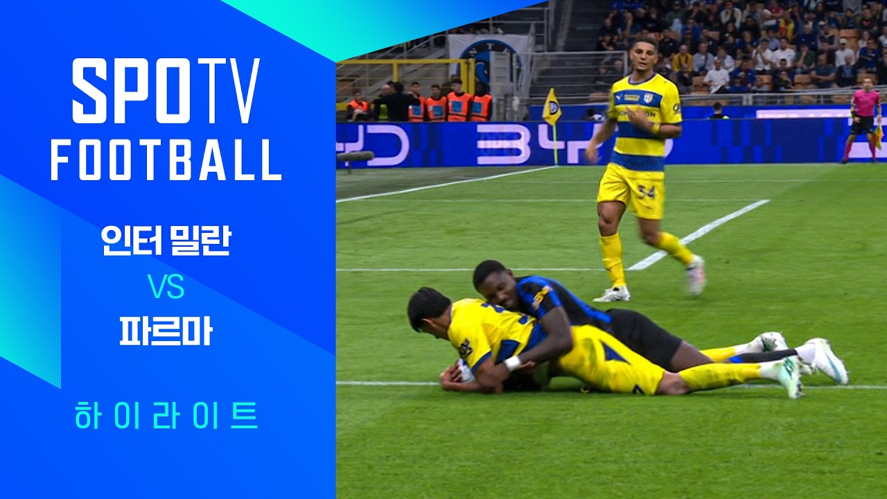 [26/27 세리에A] 6R 인터 밀란 vs 파르마 3분 하이라이트｜SPOTV FOOTBALL