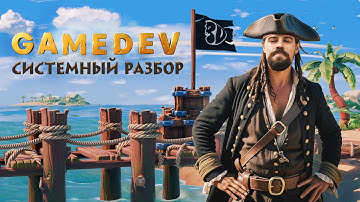 GAMEDEV | Системный разбор работ студентов