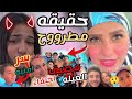 غزل غرقت امنيه القوه وحقيقة ظهورها في مطروح تيتو كشف الحقيقة الحسن والحسين مشروع ايه احلي غزل غرقت امنيه القوه وحقيقة ظهورها في مطروح تيتو كشف الحقيقة الحسن والحسين مشروع ايه احلي