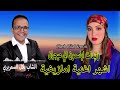 أشهر أغنية أمازيغية وتبدلت أياسمون إني ميجران الشاب بلال السمريري Cheb Bilal Smriri 