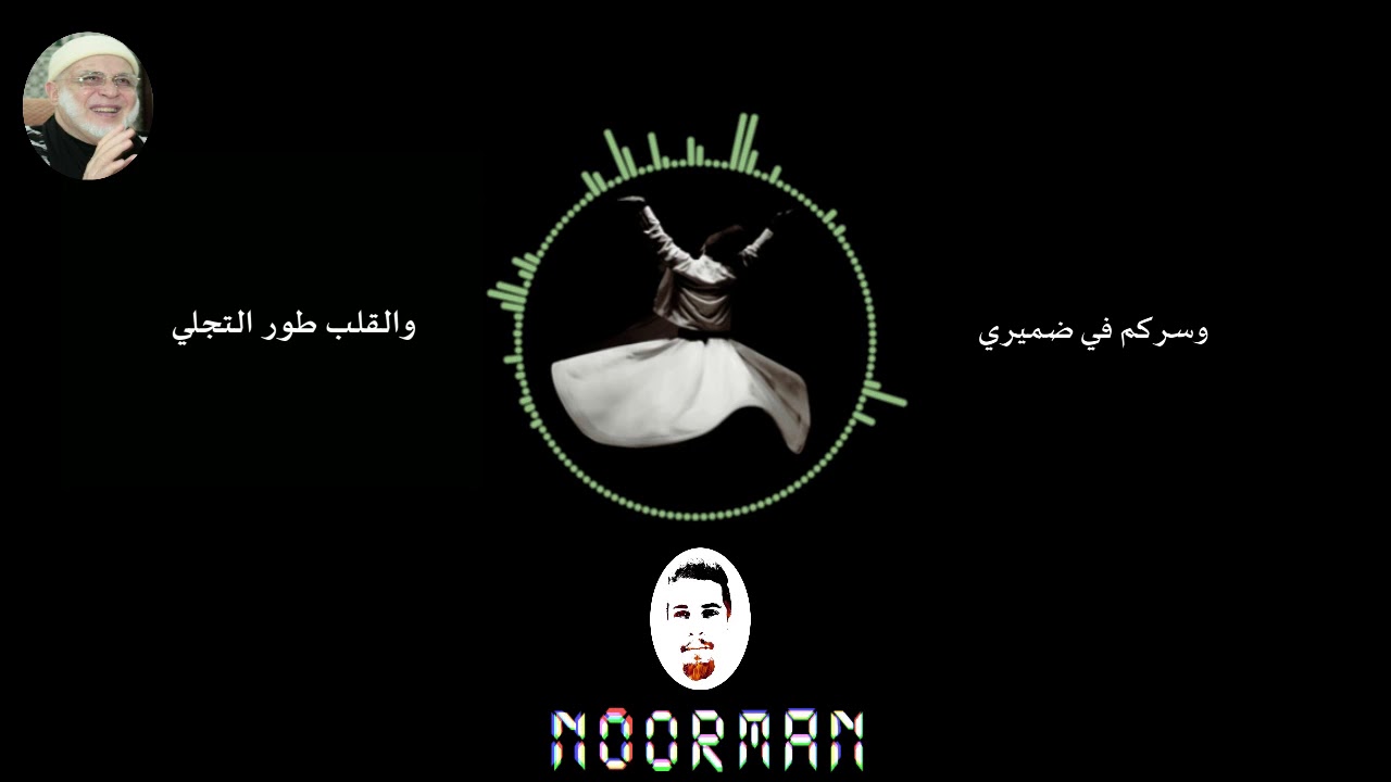 Antum Furudhî wa Nafli - أنتم فروضي ونفلي - سماع وحضرة