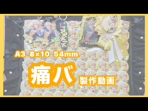 AMPTAK あっと 痛バ 2025年最新】ちぐさくん 痛バの人気アイテム - メルカリ