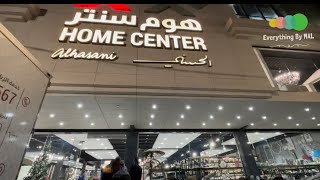 جمال وترتيب Home Center 💖☺️ المنصور