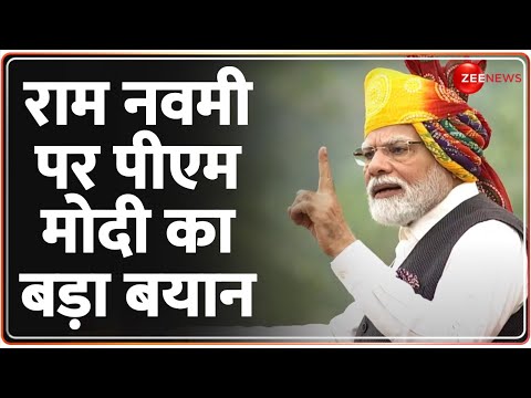Ayodhya Ram Mandir Navami Updates: राम नवमी पर PM Modi का बड़ा बयान | Surya Tilak | Ramlala