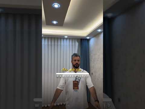 خونه دار شدن سخت نیست فقط ۷۲۰ میلیون نقد وام واحد دوخوابه آماده تحویل