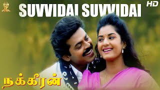 Suvvidai Suvvidai Full HD Video Song | Nakkeeran Tamil Movie | Venkatesh | Prema | Tamil Songs